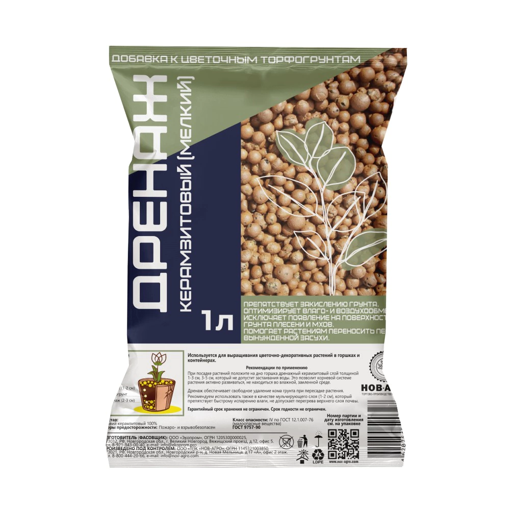 Дренаж Нов-Агро керамзитовый мелкий,1л