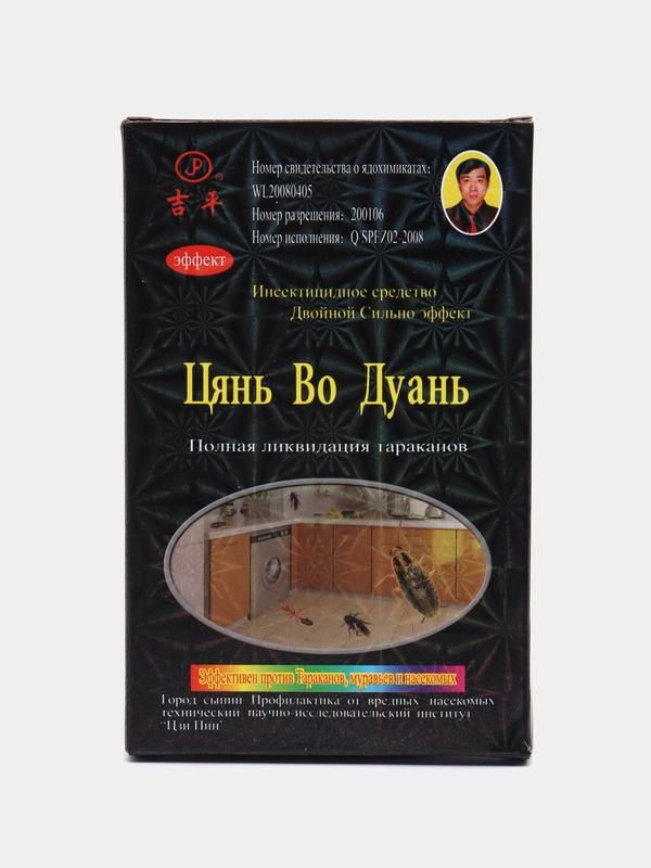 Дуст Цянь Во Дуань 