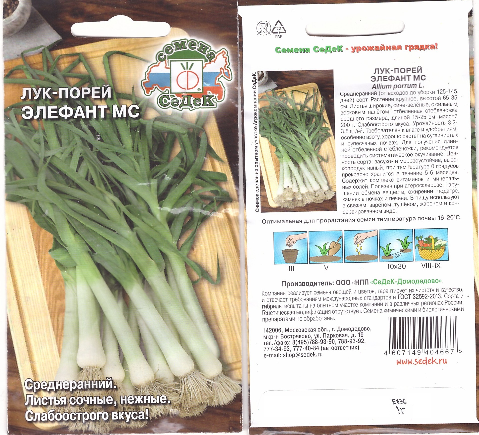 Лук Элефант МС 1г