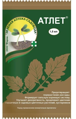 Атлет 1,5мл 