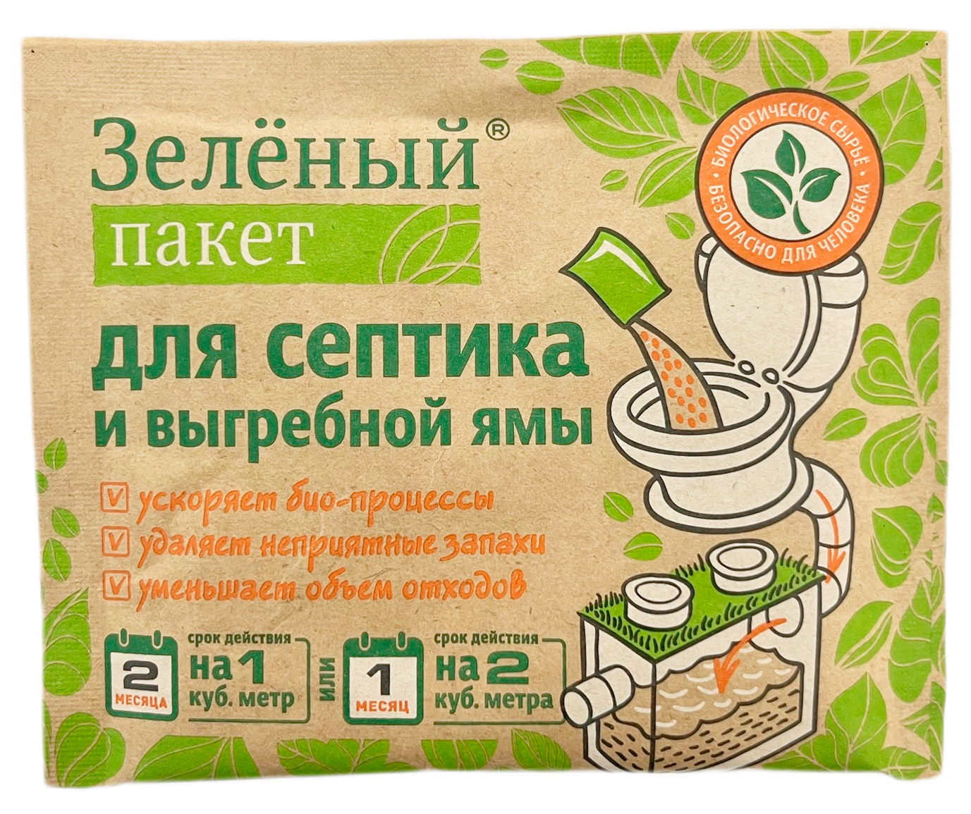 Средство для выгребных ям и септиков Зеленый пакет 40г 