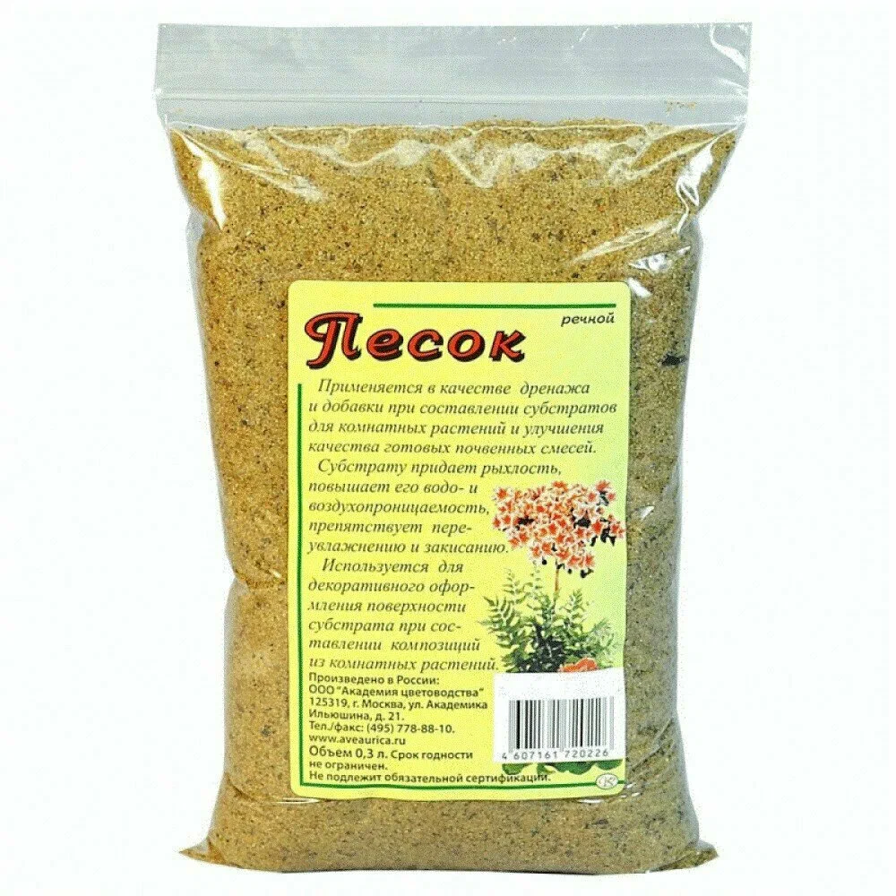 Песок речной пак.,0,3л