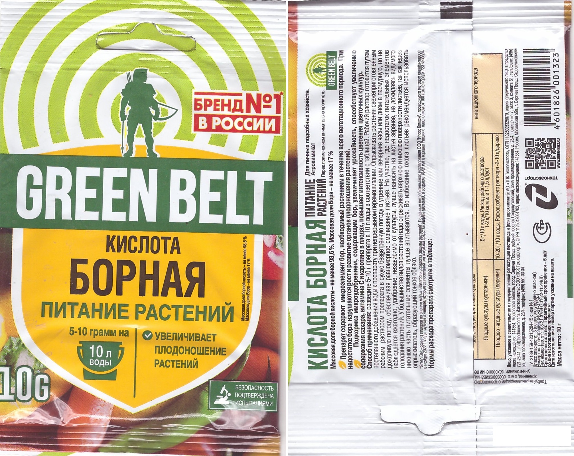 Борная кислота 10г 